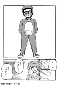 Page 155 of Houhi Bishoujo Onala - preview thumbnail