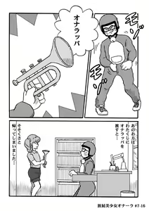 Page 156 of Houhi Bishoujo Onala - preview thumbnail