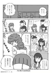 Page 25 of Houhi Bishoujo Onala - preview thumbnail