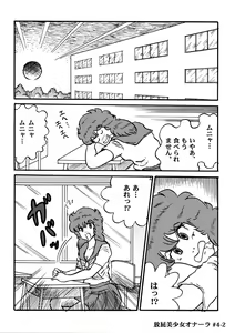 Page 85 of Houhi Bishoujo Onala - preview thumbnail