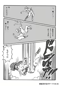 Page 99 of Houhi Bishoujo Onala - preview thumbnail