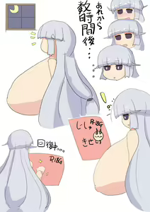 Page 8 of お題箱から - preview thumbnail