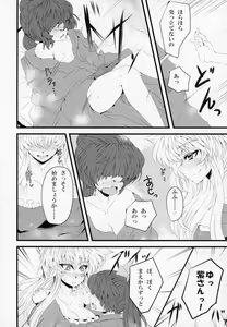 Page 5 of Yakumo Oroshi - preview thumbnail