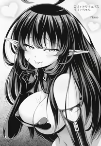 Page 2 of Elite Succubus Lily-chan - The elite of Succubus, Lily. - preview thumbnail