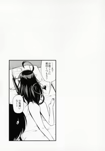 Page 28 of Elite Succubus Lily-chan - The elite of Succubus, Lily. - preview thumbnail