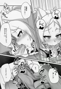 Page 5 of Itazura Daisuki Sims-chan - preview thumbnail
