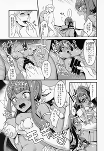 Page 4 of DeseBeau-shiki Inkei Shuukai QP Atsume - preview thumbnail