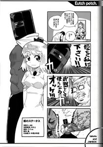 Page 12 of EutchPotch 3. - preview thumbnail