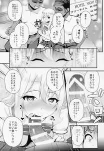 Page 4 of Saimin Choukyou Diary Illya Hen Jou - preview thumbnail