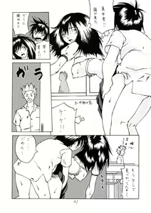 Page 21 of No ichigo 000% - preview thumbnail