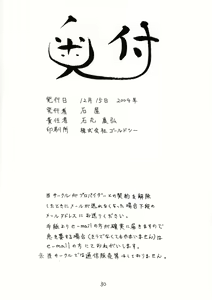 Page 30 of No ichigo 000% - preview thumbnail