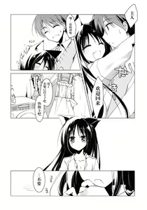Page 8 of Imitation Kitten 2 - preview thumbnail
