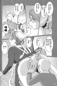 Page 7 of Allworks Kaiteiban - preview thumbnail