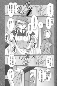 Page 8 of Allworks Kaiteiban - preview thumbnail