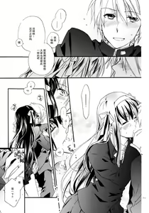 Page 12 of Star way to Heaven - preview thumbnail