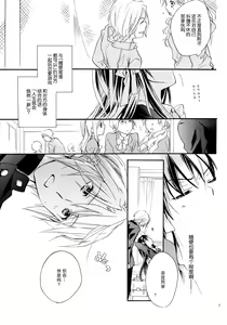 Page 8 of Star way to Heaven - preview thumbnail