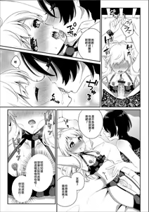 Page 9 of Itoko wa Kiken na Joou-sama - preview thumbnail