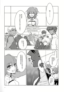 Page 4 of Yozora no Hoshi no Manten no shita - preview thumbnail