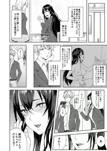 Page 6 of Kizuitara Osananajimi ni Shasei Kanri sareteita ken - preview thumbnail