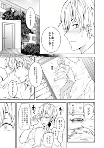 Page 7 of Kizuitara Osananajimi ni Shasei Kanri sareteita ken - preview thumbnail