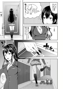 Page 9 of Kizuitara Osananajimi ni Shasei Kanri sareteita ken - preview thumbnail