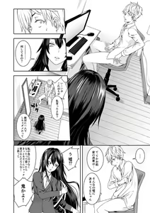 Page 10 of Kizuitara Osananajimi ni Shasei Kanri sareteita ken - preview thumbnail