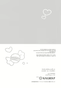Page 21 of Tsukiichi Candy - preview thumbnail