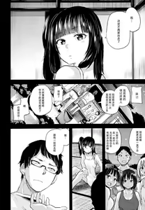 Page 26 of Oya ni Naisho no Iedex 6 - Dekichatta Hen - preview thumbnail