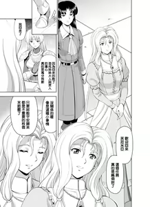 Page 4 of Reties no Michibiki Vol. 2 | 蕾蒂絲的引導 Vol. 2 - preview thumbnail