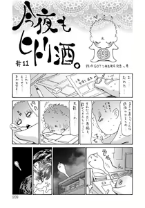 Page 271 of Yankee Zuma Kanraku! ~ Ch. 1-13-FULL (decensored) - preview thumbnail