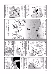 Page 274 of Yankee Zuma Kanraku! ~ Ch. 1-13-FULL (decensored) - preview thumbnail