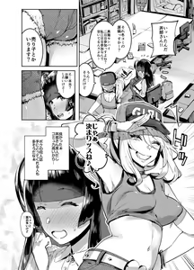 Page 3 of WotaCir no Gal VS Boku - preview thumbnail