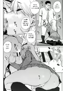 Page 6 of Koakuma JK Kanna-chan | 소악마JK 칸나짱 - preview thumbnail