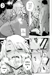 Page 7 of Koakuma JK Kanna-chan | 소악마JK 칸나짱 - preview thumbnail