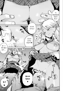 Page 9 of Koakuma JK Kanna-chan | 소악마JK 칸나짱 - preview thumbnail