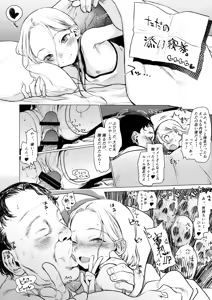 Page 13 of FAN.FUN Sasha chang - preview thumbnail