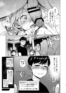 Page 22 of FAN.FUN Sasha chang - preview thumbnail