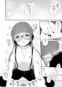 Page 13 of Yaneura@Afterschool - preview thumbnail