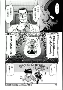 Page 123 of Koisuru Maid-san | The Maid Fall In Love - preview thumbnail