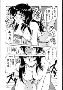 Page 160 of Koisuru Maid-san | The Maid Fall In Love - preview thumbnail