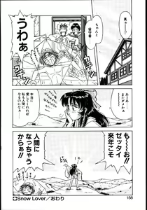 Page 163 of Koisuru Maid-san | The Maid Fall In Love - preview thumbnail
