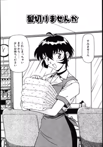 Page 165 of Koisuru Maid-san | The Maid Fall In Love - preview thumbnail