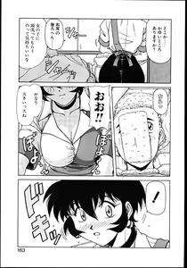 Page 168 of Koisuru Maid-san | The Maid Fall In Love - preview thumbnail