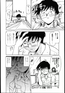 Page 21 of Koisuru Maid-san | The Maid Fall In Love - preview thumbnail