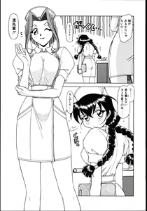 Page 40 of Koisuru Maid-san | The Maid Fall In Love - preview thumbnail