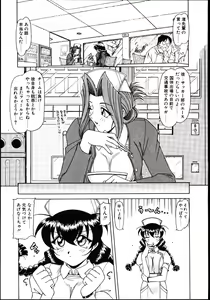 Page 44 of Koisuru Maid-san | The Maid Fall In Love - preview thumbnail