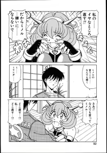 Page 97 of Koisuru Maid-san | The Maid Fall In Love - preview thumbnail