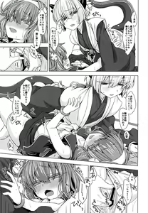 Page 8 of AkoSama. Sono 13 - preview thumbnail