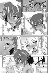 Page 16 of Girls und Girls 5 ~AnOshi Sakusen desu!~ - preview thumbnail