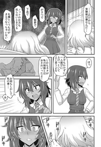 Page 8 of Girls und Girls 5 ~AnOshi Sakusen desu!~ - preview thumbnail